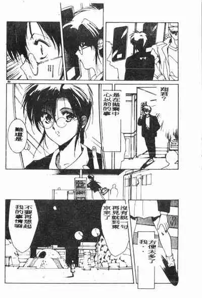 -Demo I Desu Suki Damon