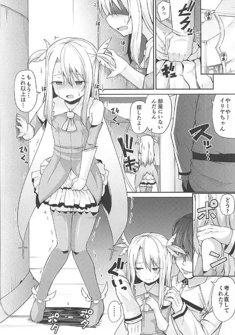 Illya to Kuro to Kimehame Reiju
