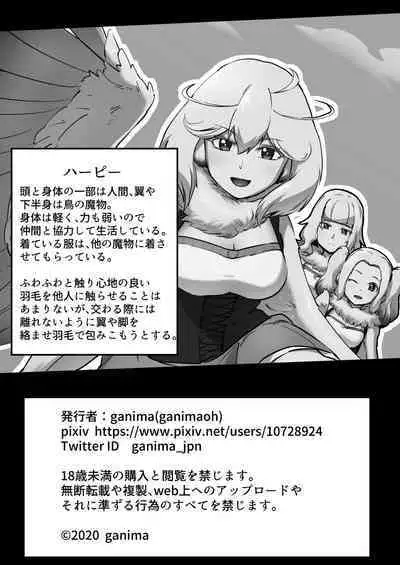 [ganimaoh (ganima)] Torikago no Rakuen