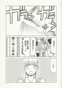 (C85) [Wakuwaku Doubutsuen (Tennouji Kitsune)] Echiina!! 2 (Upotte!!)