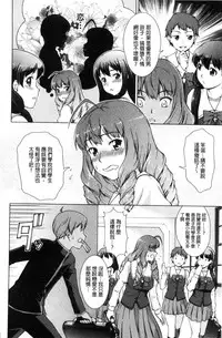 [Shinogi A-suke] ボク女子校に入学しました [風的工房]
