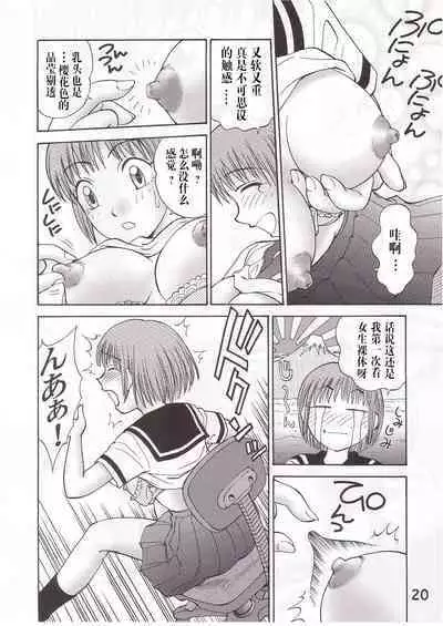 COMIC Irekaedamashii