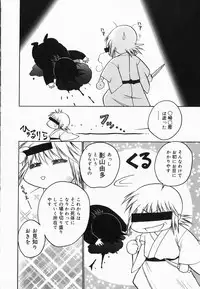 [Kageyama Yuta] Accent