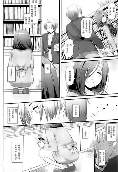 Jimi Zokusei Dohentai Kanojo Seifuku Rakuen 34