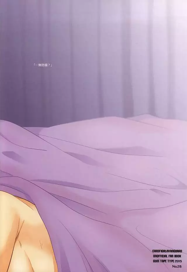 最近、櫂くんが可愛い