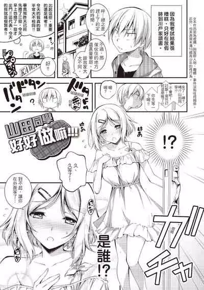 [Kikurage] Kimi to H | 跟你做色色的事 [Chinese] [Digital]