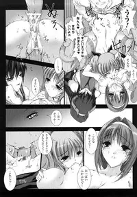 [MISS BLACK] Choukousennin Haruka: Yaiba no Maki