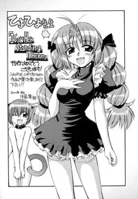 [HiyoHiyo] I Saw Her Standing There