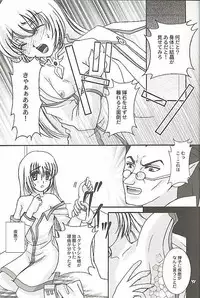 (C66) [PISCES (Hinase Kazusa)] Still Alone (Tales of Symphonia)