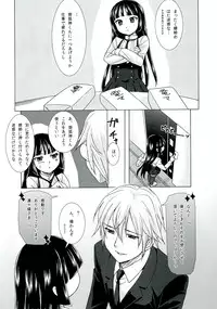 (C82) [Kacchuu Musume (Various Artists)] Plumeria (Inu Boku Secret Service)