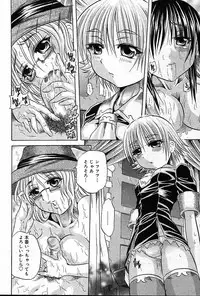 COMIC Muga 2004-12, 2005-01 combination