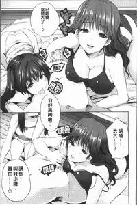 [Souda Gumi] Nanimo Shitenai no ni Bitch Oyako ni Gyaku Rape Saremakutta! [Chinese]