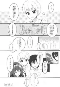 Kimi wa Boku dake no Tenshi