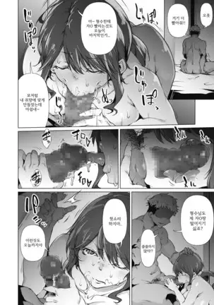 Soko ni utsuru kao ha - 거기에 비친 표정은