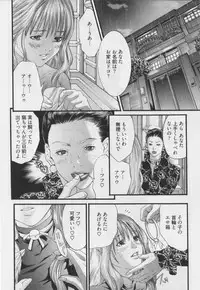 [Miyazaki Maya] Haitoku no Bara ~ ROSE ~