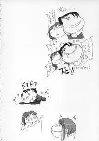 (HaruCC10) [D-heaven (Amanogami Dai)] DoHearts 1 Onegai Iincho (ToHeart2)