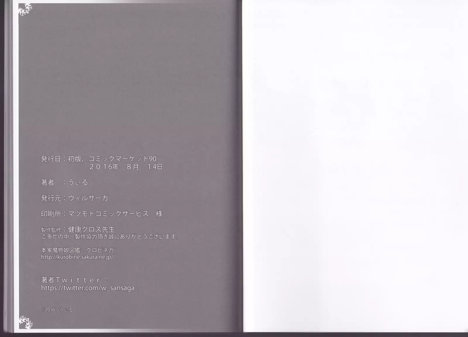 Monster Girl Encyclopedia World Guide - Side I: Dragonia