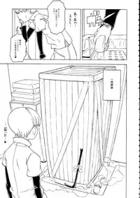 [Kakumei Seifu Kouhoushitsu (Radiohead)] Minna Igai no Neta Vol 2