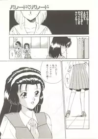 [Akifuji Satoshi] Parade Parade