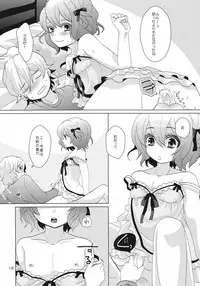 [P-ME (Sakai Ringo)] House sitting [Digital]