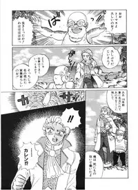 [Izumo Kuutarou] MOTION CLIP