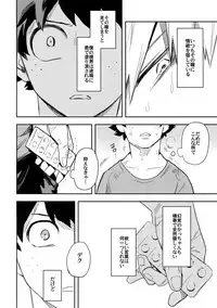 (SPARK12) [Kometubu (Rittiri)] Es no Kaihou (Boku no Hero Academia)