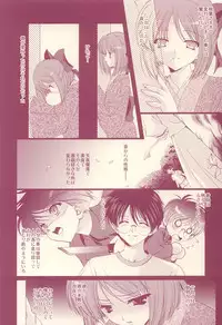 (C64) [Renai Mangaka (Naruse Hirofumi)] Scribble Project -Hisukoha- (Tsukihime)