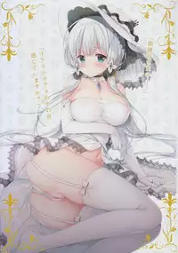 (C93) [TwinBox (Hanahanamaki, Sousouman)] Zenbu Illustrious ni Oshiete (Azur Lane) [Chinese] [花火汉化组]