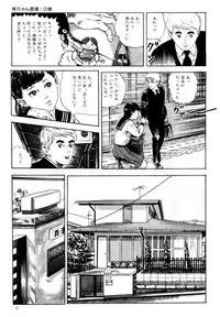 [Nakajima Fumio] Momo-chan no Himekuri Nikki