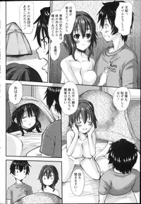 Namaiki! 2013-12