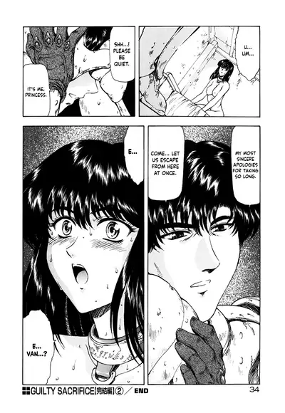 [Mukai Masayoshi] Guilty Sacrifice [Conclusion] - Chapters 1-2 [English] [cutegyaruTL]