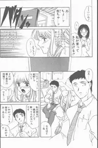 COMIC Penguin Club Sanzokuban 2001-09