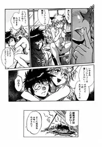 [Manabe Jouji] Ogin ~Bishoujo Teki Inma Juujin den~