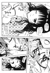 [Anthology] Mikan no Eroburu Nikki (To LOVE-Ru)