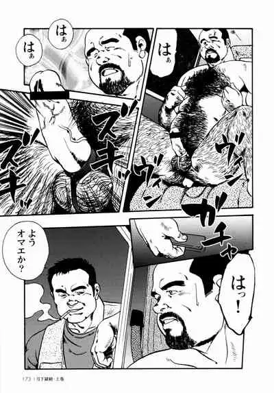 [Ebisuya (Ebisubashi Seizou)] Gekkagoku-kyou Ch.1 - Ch.4