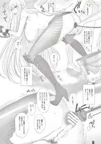 (C88) [Kemokomoya (Komori Kei)] CAPITULATION (Valkyria Chronicles)