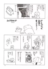 (C63) [Shishamo House (Araki Akira)] Guru Guru (Spiral)