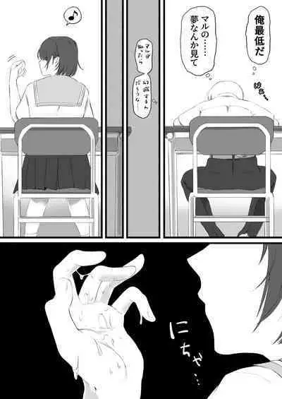 jaakuna osananajimi no dokuga