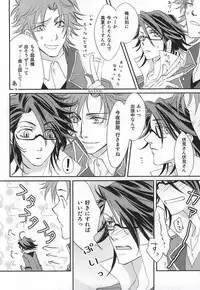 (Knights of BLUEIV) [Hariken (Maru)] enchain (K)