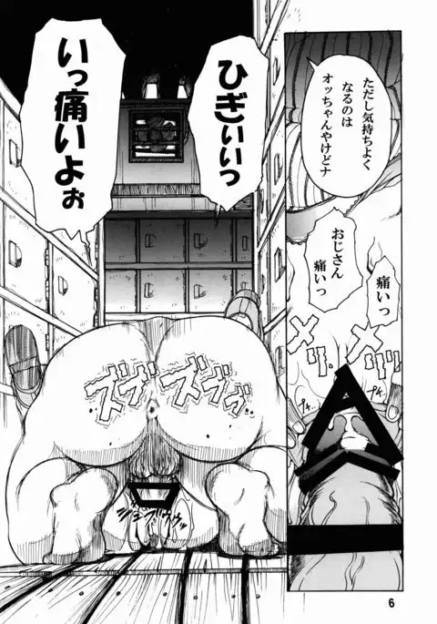 Tenchi Musou! Inkouki Mahou Shoujo wa Kumo o mo Taosu