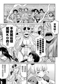 [Kaguya] Futanarijima ~The Queen of Penis~丨扶她島 ~女王之鞭~ Ch. 3 [Chinese] [沒有漢化]