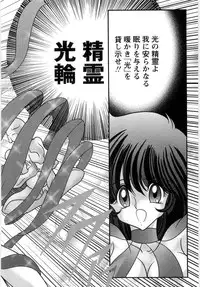 [Kamitou Masaki] Seirei Tantei Fairy Saint