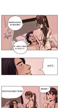 [Ramjak] Atonement Camp Ch.0-48 (Chinese)