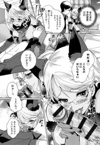 [Achumuchi] Alternative Friends ~Intelli Bitch no Omanko Zanmai na Seishun~