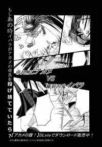 [Felcferc. (Yabai Yuuta)] Hazukashigaruna yoon (Owari no Seraph) [Digital]