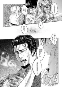 (HaruCC17) [hard days (Kamizawa Reiji)] Sounan 3 [Chinese]