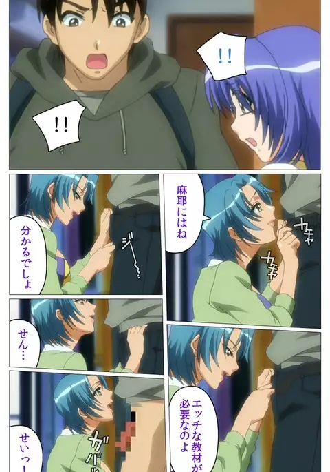 Doki Doki Oyako Lesson～Oshiete H na Obenkyou～ Daiichiwa Complete Ban