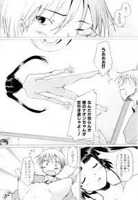 [Sakai Hamachi] Tsumeawase