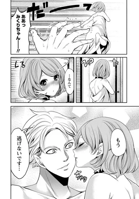 Juumin yo Koigokoro o Idake 2