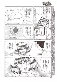 COMIC Men's Young 2009-11